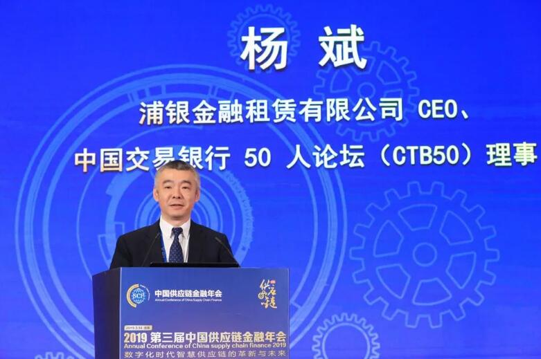 浦银金融租赁有限公司ceo杨斌:租赁视角如何赋能供应链金融