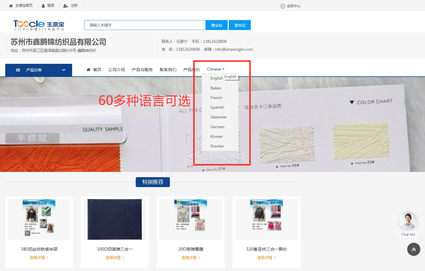 多语言旺铺-鑫鹏_副本.jpg