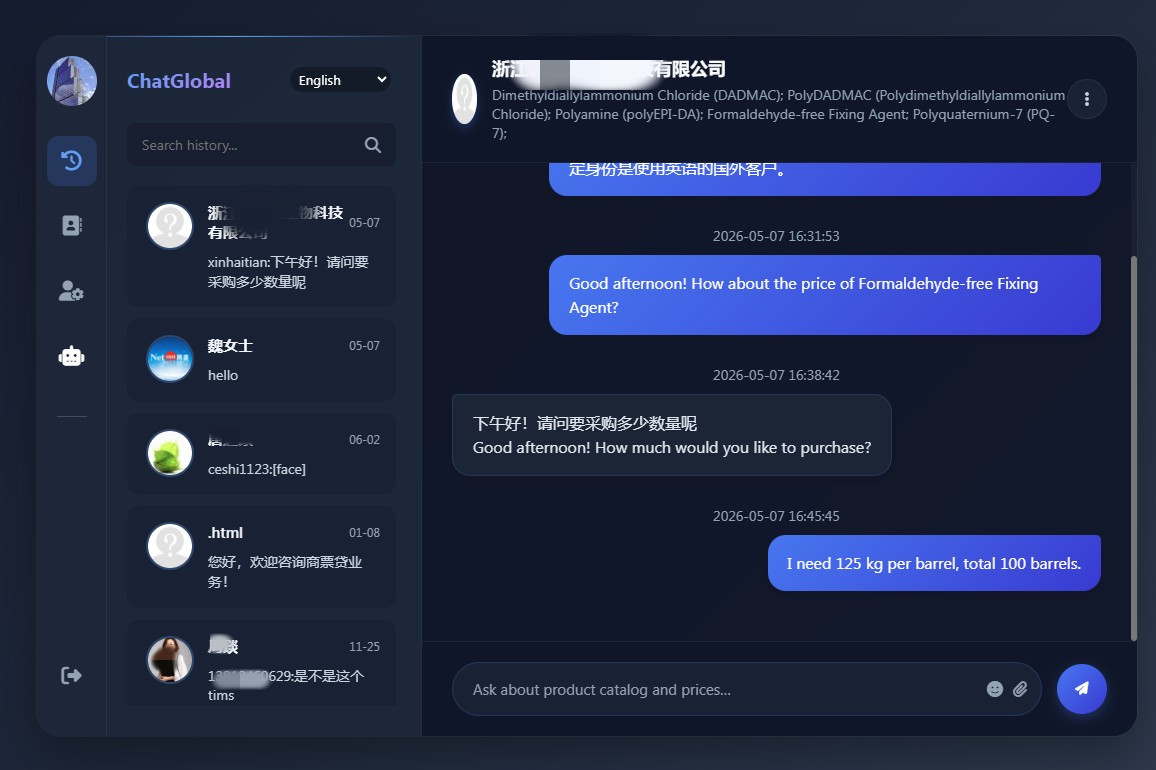 ChatGlobal采购商.jpg