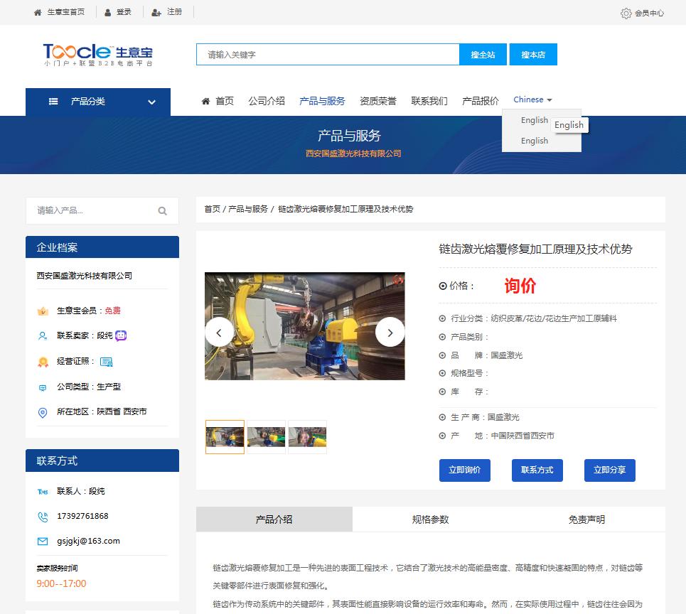 1782983309217882.jpg 免费旺铺.jpg