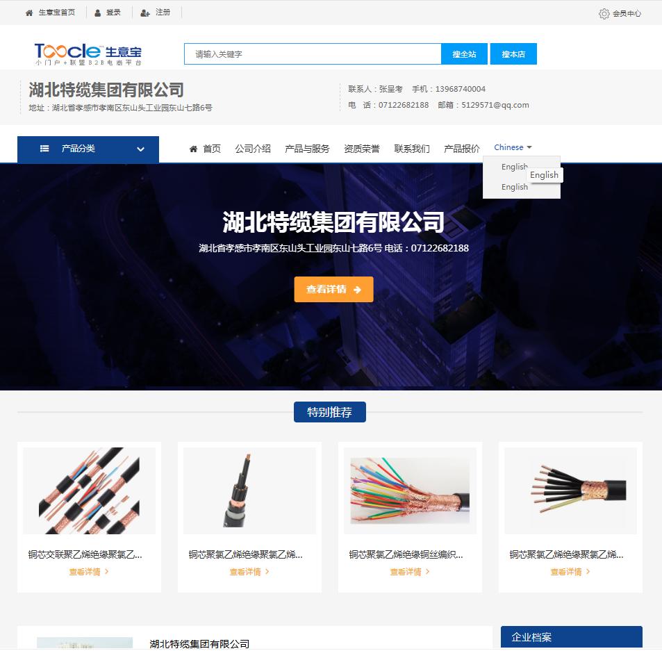 1782983320831386.jpg VIP中文旺铺.jpg