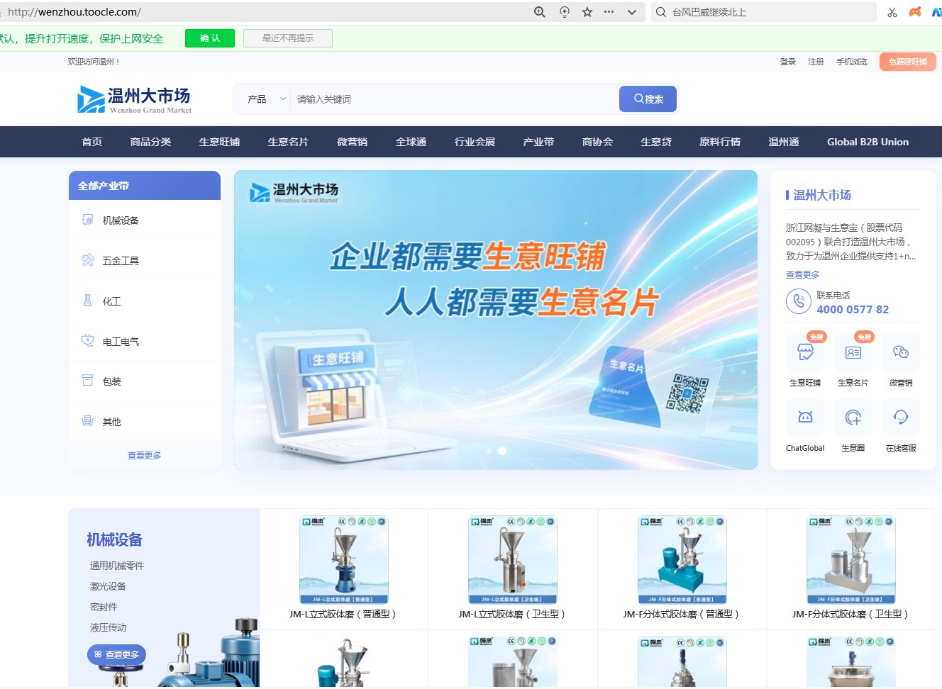 1783990620821872.jpg 温州大市场2.jpg