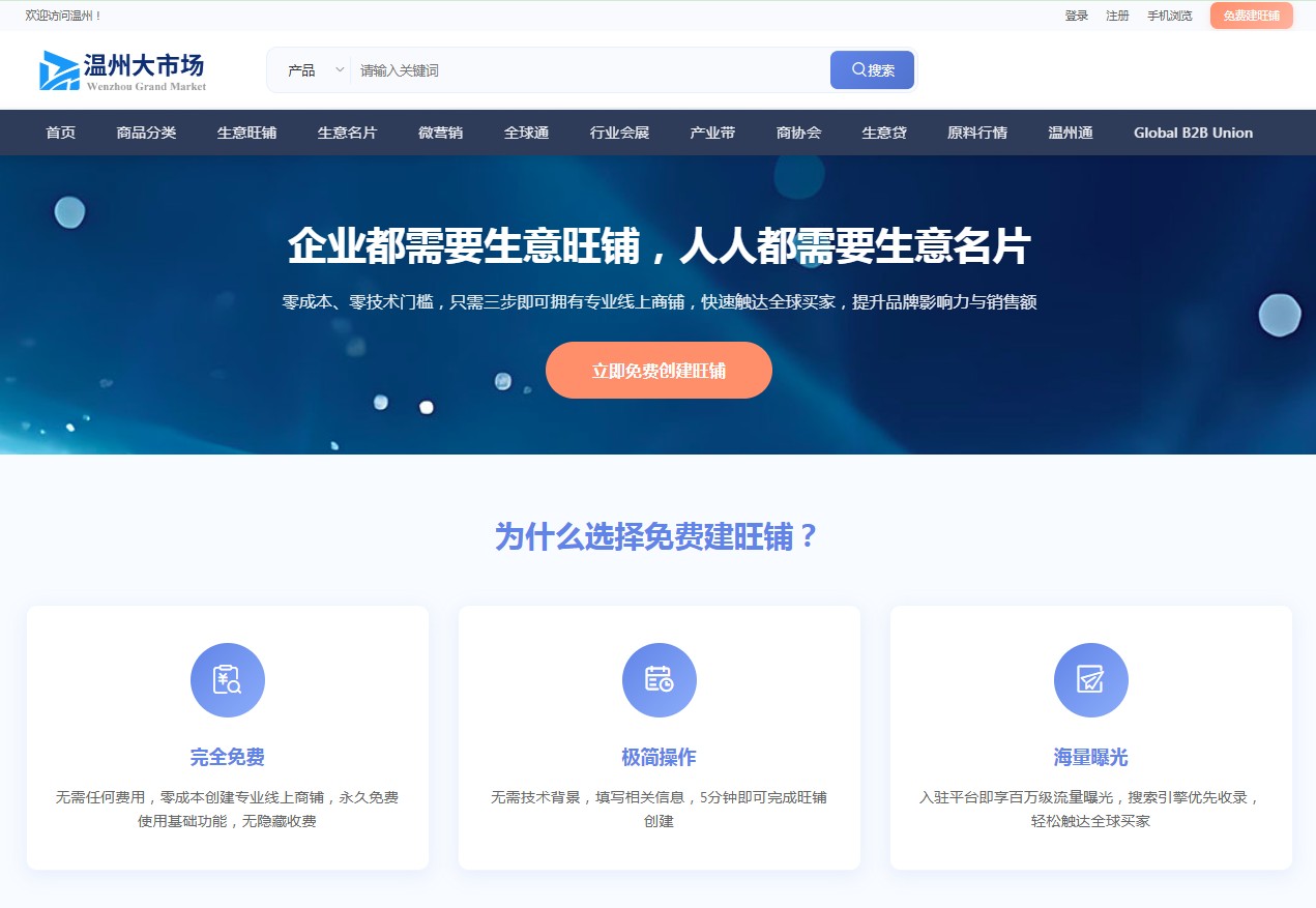 1783992163867032.jpg 温州大市场旺铺.jpg