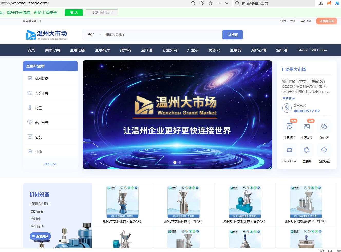 1783992976387274.jpg 温州大市场3.jpg