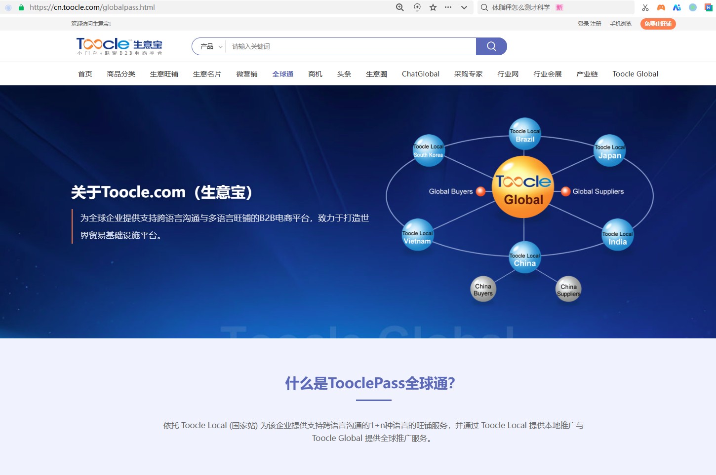 1784191308934976.jpg 全球通.jpg