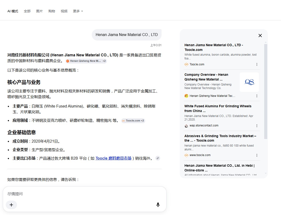 1784772650307204.jpg GEO 优化 Henan Jiama New Material CO., LTD.jpg