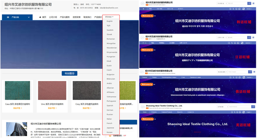 1784867643993576.png 多语言旺铺(艾迪尔).png