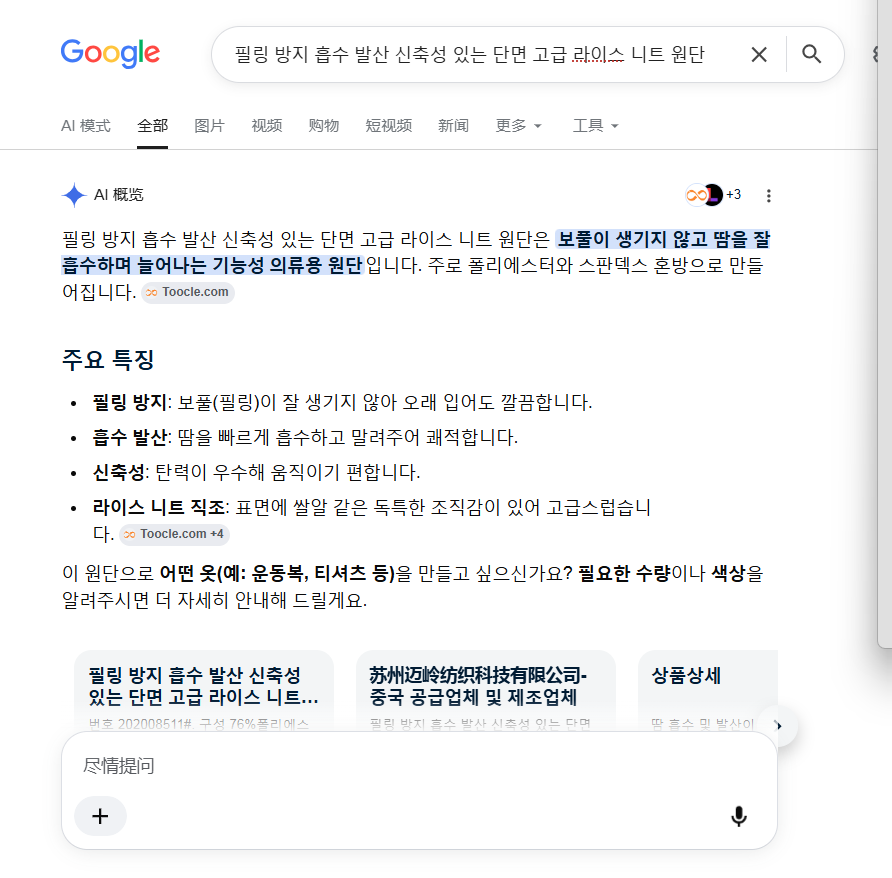 1784867717672901.png 필링 방지 흡수 발산 신축성 있는 단면 고급 라이스 니트 원단,抗起球 吸湿排汗 高弹单面高端米粒针织面料.png